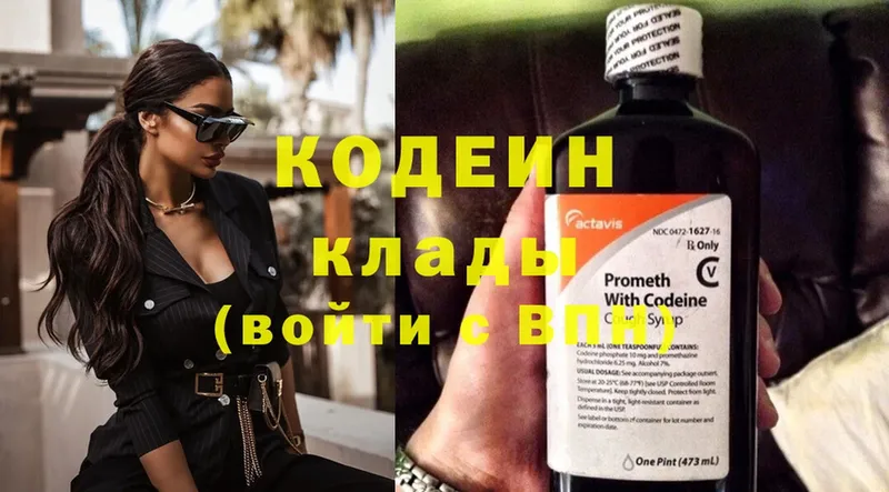 Codein Purple Drank  Йошкар-Ола 